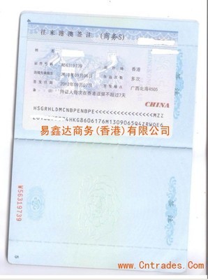 香港商務簽證及門票預定全攻略